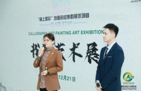 书法家冯之海应邀参加釉上星彩地面瓷绘集群展示暨水立方书画展