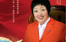 2023年奥艺大会艺术交流先锋艺术家——李玉花作品展