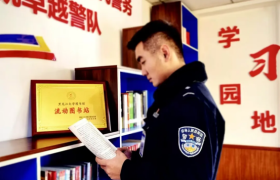冰城公安：文化“引擎”驱动  锻造忠诚铁军