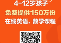 VIPKID旗下大米网校获8000万美元独立融资  ”春苗计划“助力孩子停课不停学