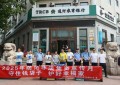 “守住钱袋子·护好幸福家”通河公安局开展“6·15”防范非法集资宣传活动