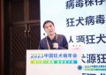 河南中抗医学检验参展2023中国狂犬病年会