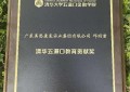 启迪未来教育的灵魂 美思康宸集团总裁邓丽君 荣获 “清华五道口教育贡献奖”！