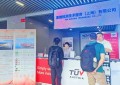 第137届广交会圆满落幕｜TÜV奥地利以专业认证服务护航中国制造全球征程
