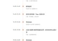 报名倒计时丨Followme2025交易生态峰会