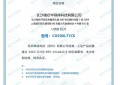 多项权威认证加持，驰芯重磅UWB芯片将亮相IOTE2025