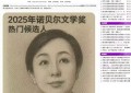 一艘沉船托起的良知之光：作家贝拉《海上金殿》回望民族人道精神