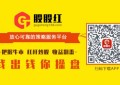 2019国内正规配资公司排名 股股红app 炒股必备