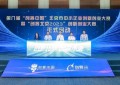 第八届“创客中国”北京市中小企业创新创业大赛暨“创客北京2023”创新创业大赛启动仪式在京举办
